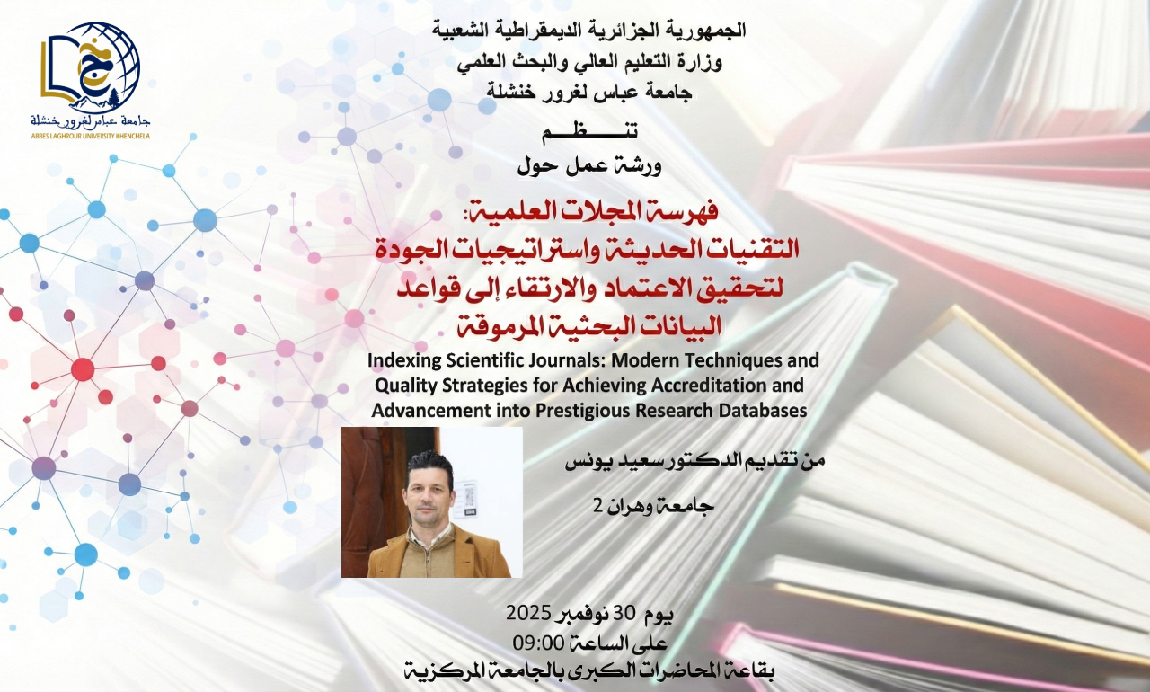 Participation du Dr Younes Saaid à un atelier sur l’indexation des revues scientifiques à l’Université de Khenchela