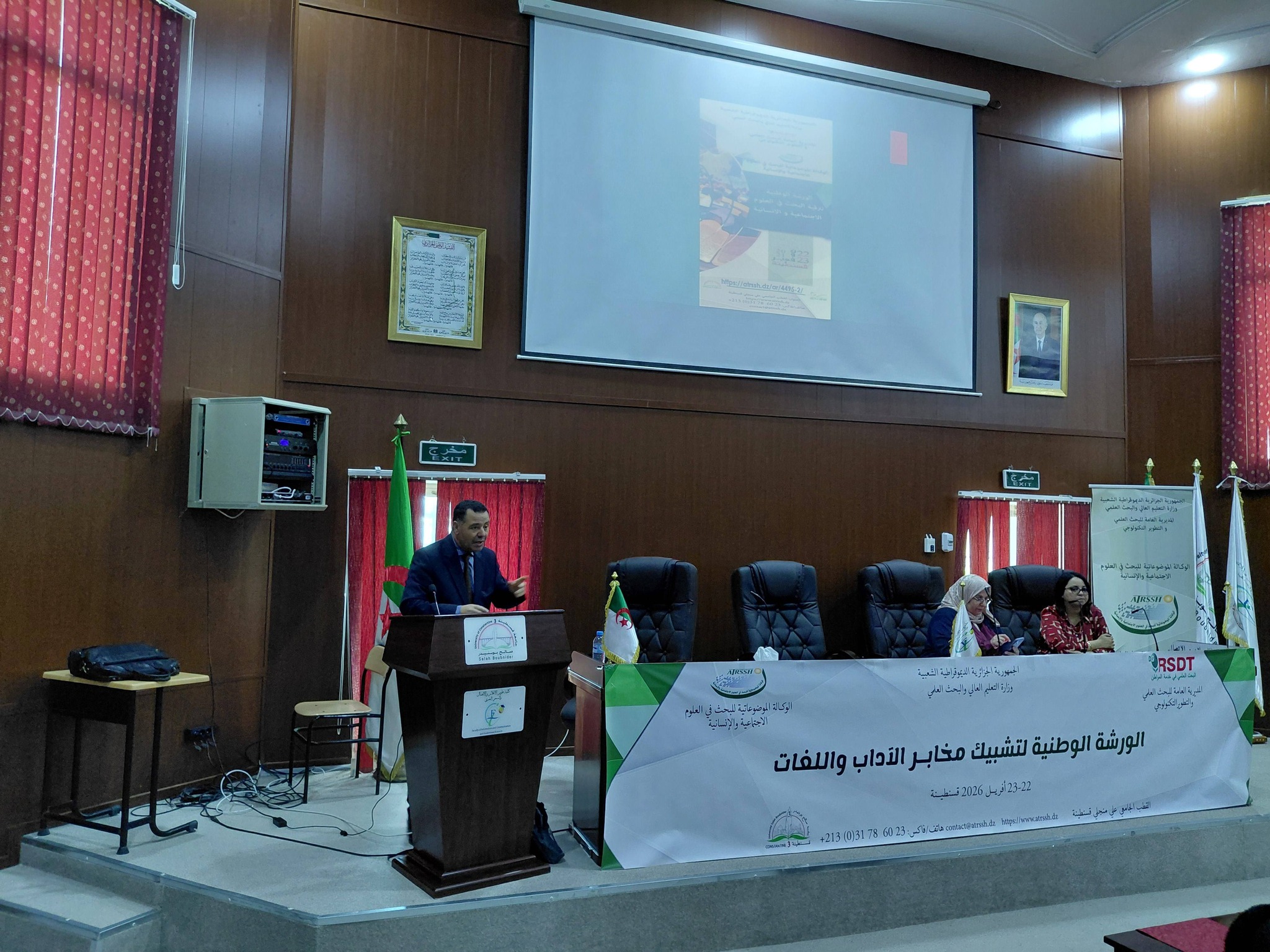 Participation du Laboratoire LOAPL à l’Atelier National de Réseautage - Constantine 2026